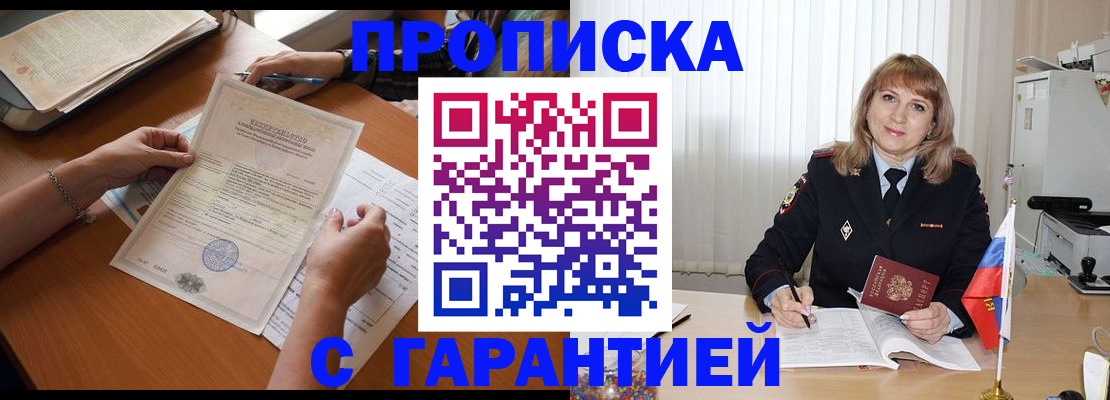 временная регистрация поиск в Мытищах