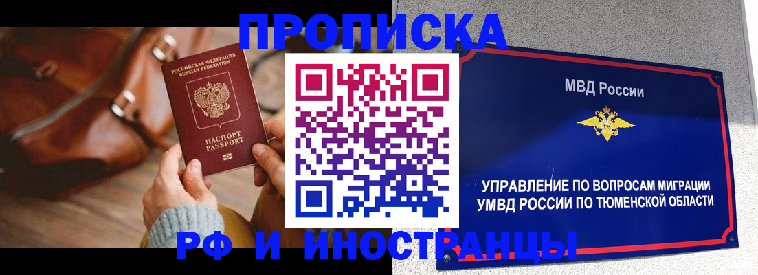 временная регистрация поиск в Мытищах