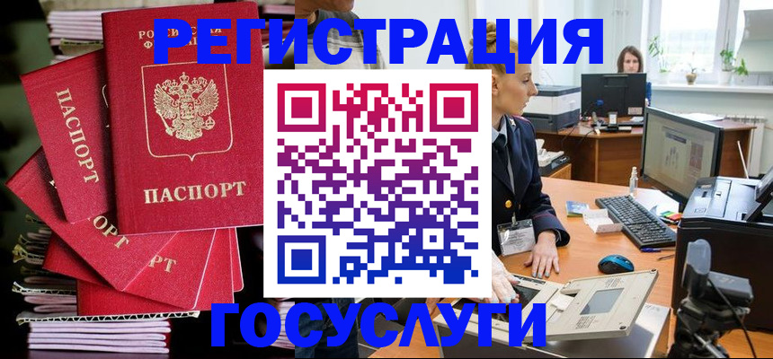 прописка для военкомата в Мытищах