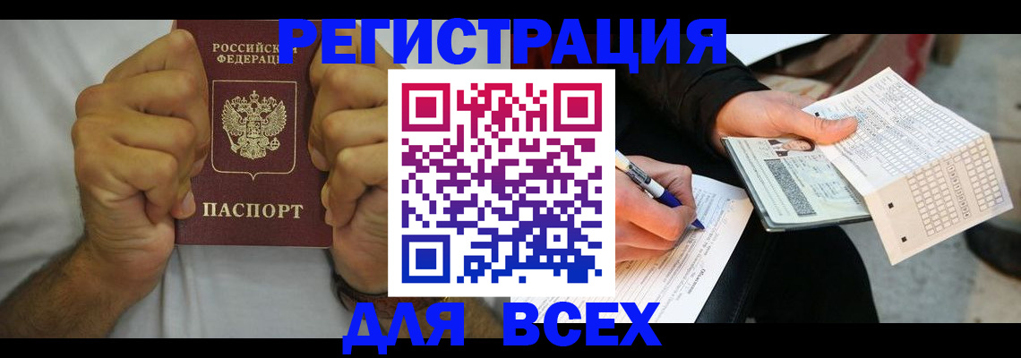 временная регистрация для школы в Мытищах