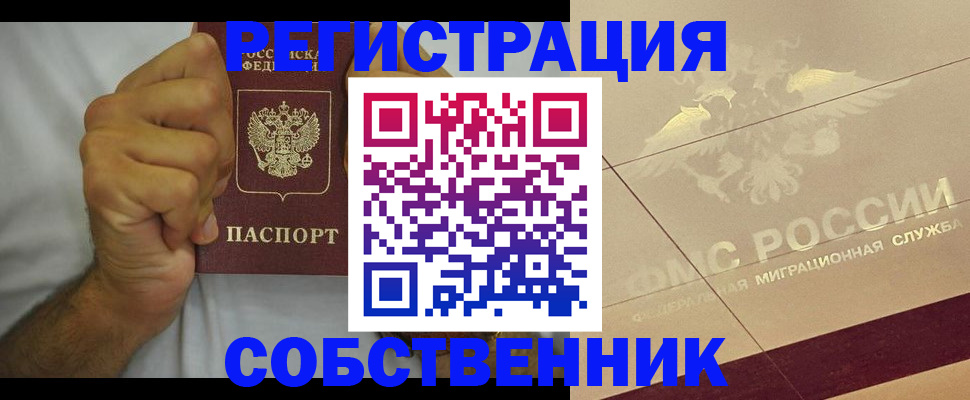 пропишу в квартире в Мытищах