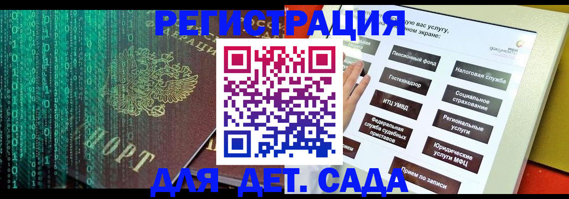 временная регистрация купить в Мытищах