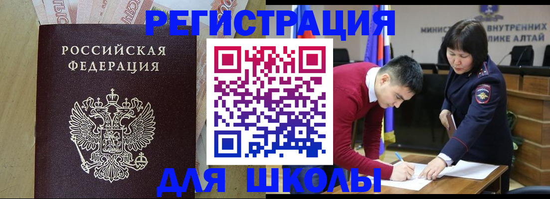 временная регистрация госуслуги в Мытищах